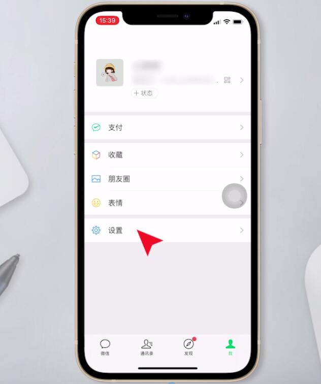 怎么把朋友圈弄成未开通(2)