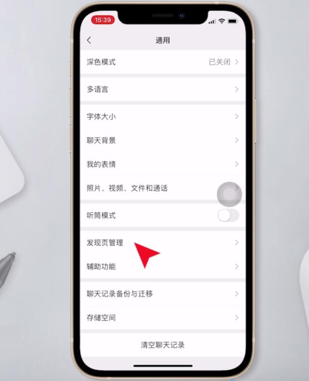 怎么把朋友圈弄成未开通(4)