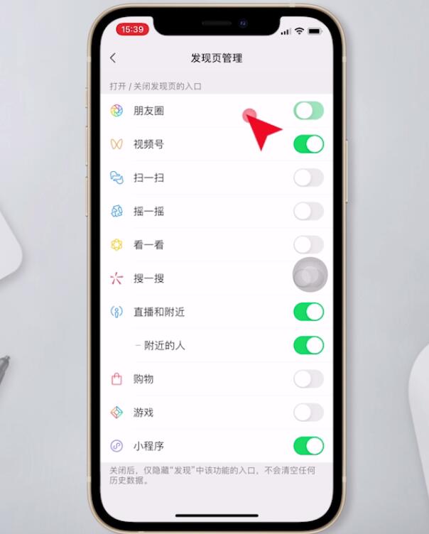 怎么把朋友圈弄成未开通(5)