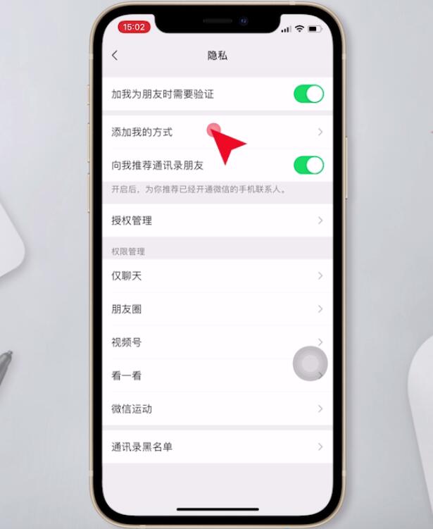 微信号怎样隐藏变空白(4)