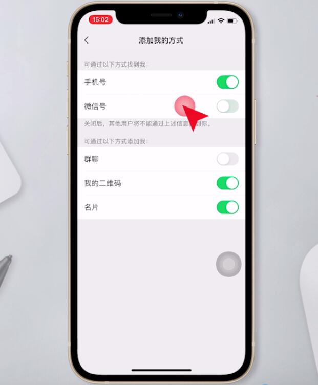 微信号怎样隐藏变空白(5)