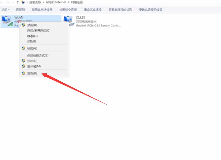 笔记本wifi网络受限怎么解决(5)