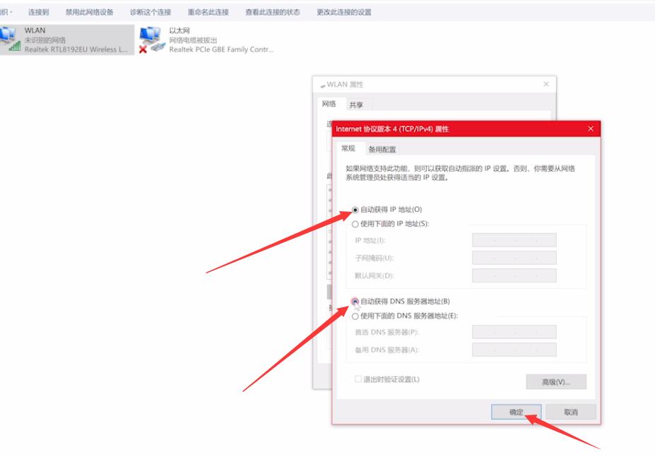 笔记本wifi网络受限怎么解决(7)