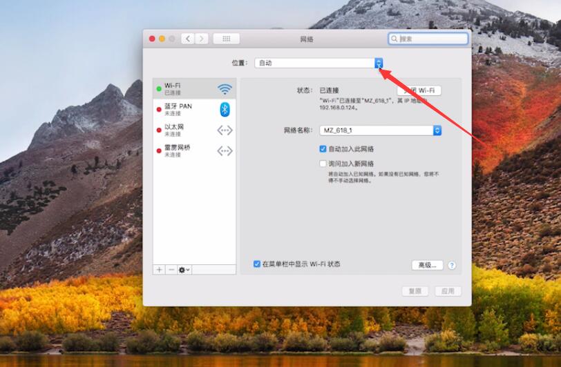 笔记本wifi网络受限怎么解决(10)