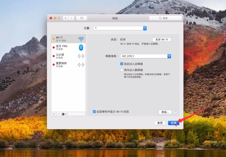 笔记本wifi网络受限怎么解决(14)