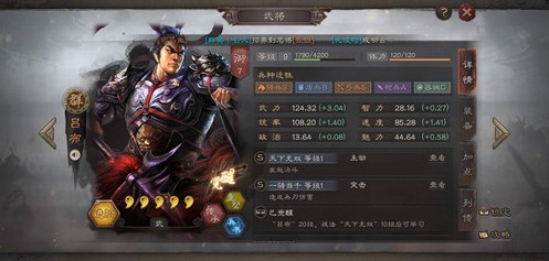 三国志战略版虎豹骑怎么搭配武将(1)