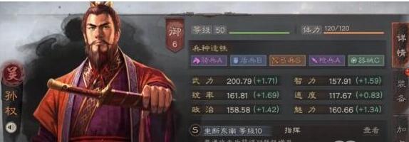 三国志战略版孙权怎么搭配战法