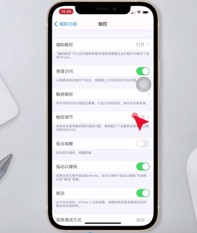 苹果手机触屏反应迟钝怎么解决(3)