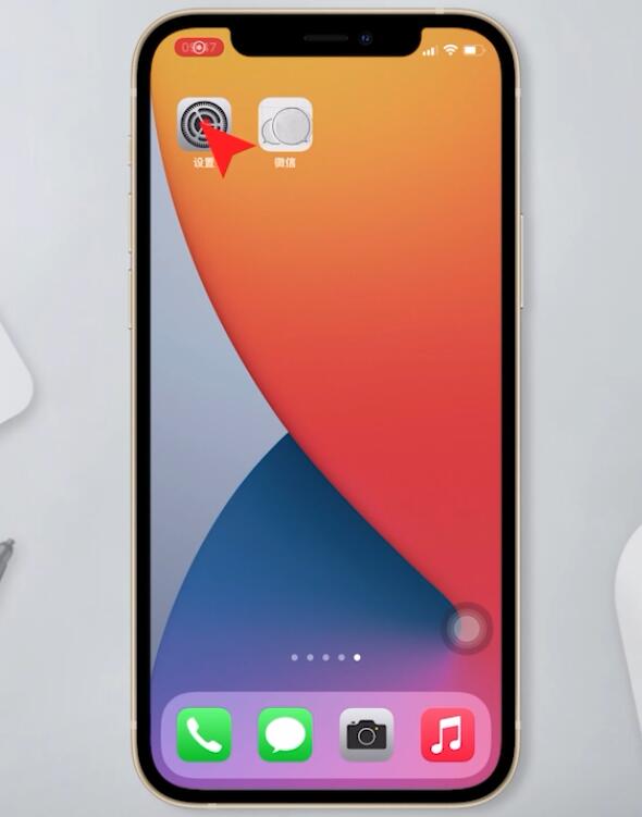 ios怎么信任应用