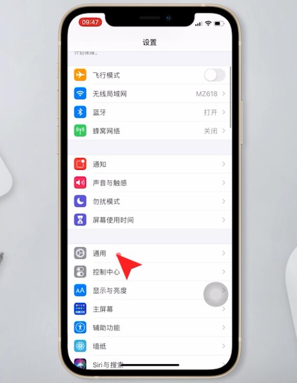 ios怎么信任应用(1)