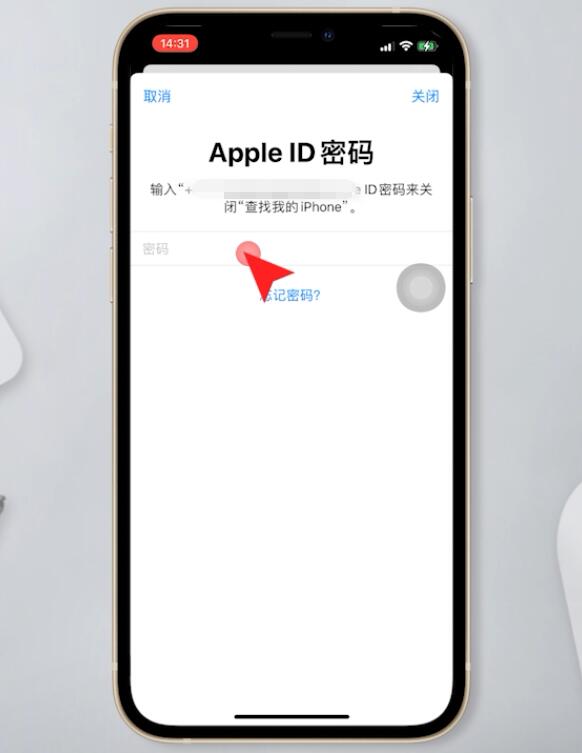 苹果手机id无法退出登录(5)