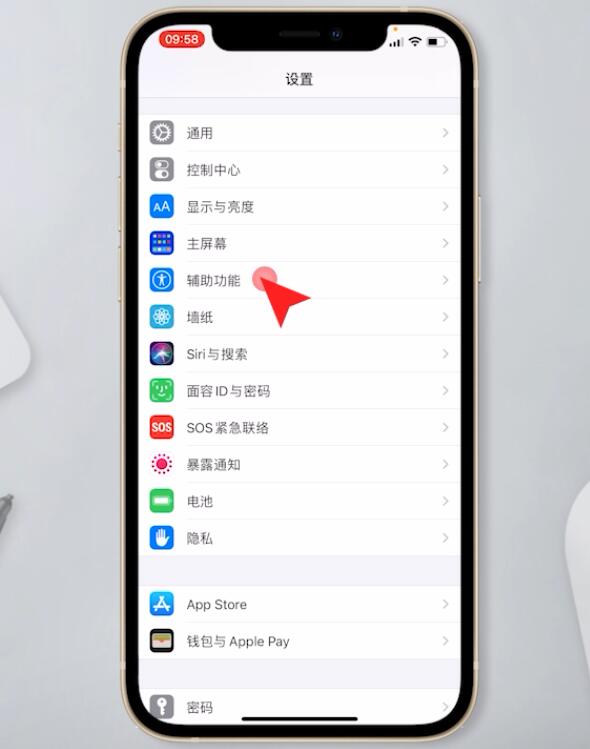 苹果手机浮窗按钮怎么打开(1)
