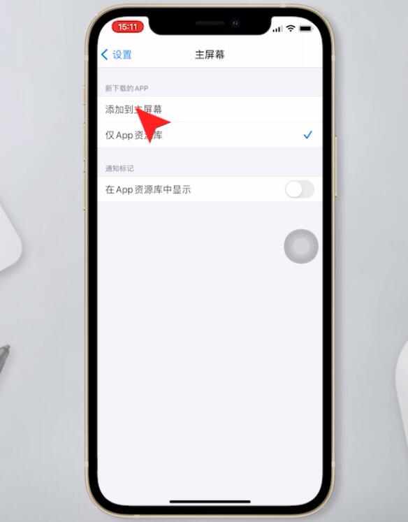苹果手机下载软件但是桌面上不显示怎么办(2)