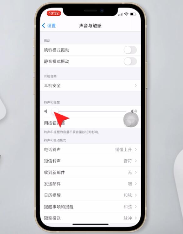 苹果手机怎么调听筒声音大小(3)