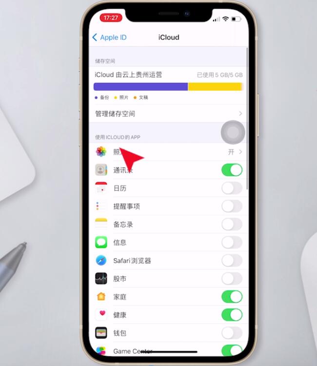 苹果相册共享相簿怎么关闭(3)