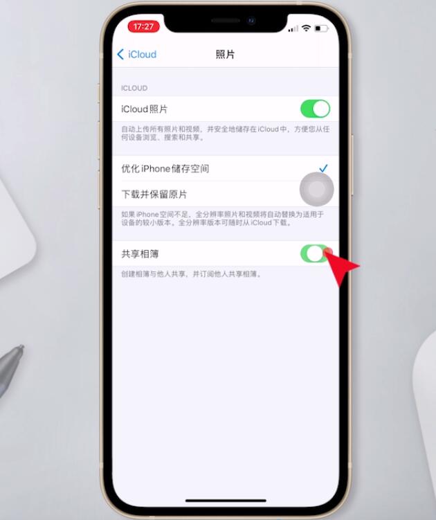 苹果相册共享相簿怎么关闭(4)