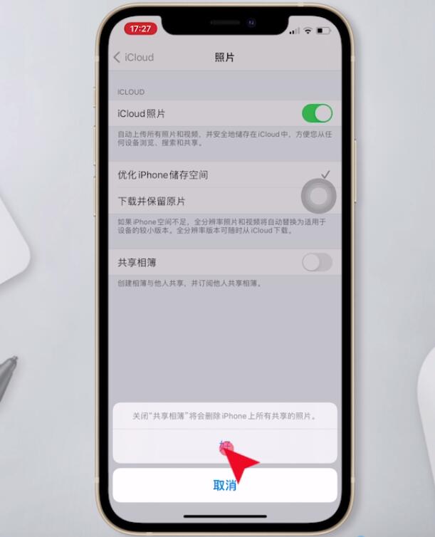 苹果相册共享相簿怎么关闭(5)