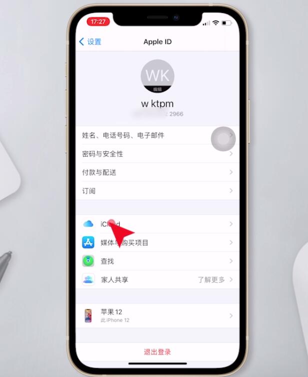 苹果相册共享相簿怎么关闭(2)