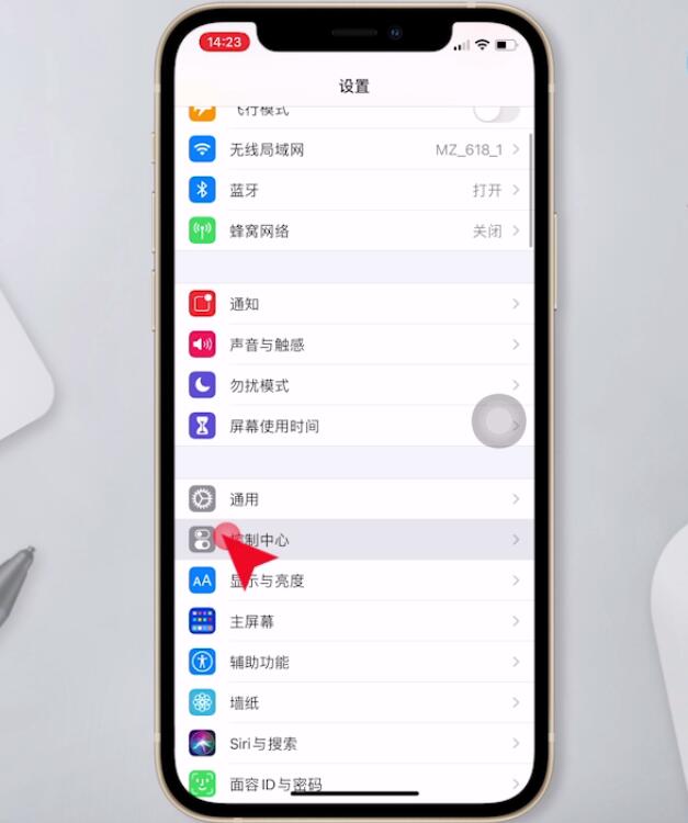 苹果状态栏家庭怎么关闭(1)