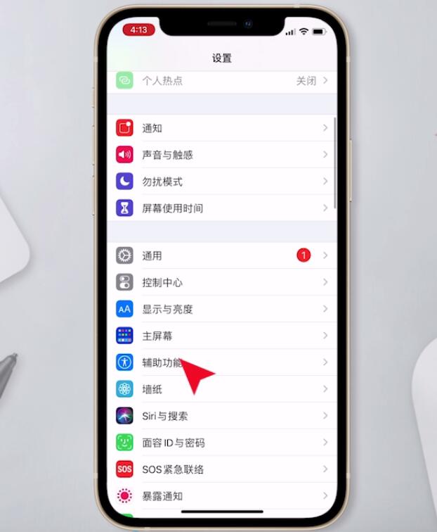 苹果12长截屏功能在哪里打开(2)