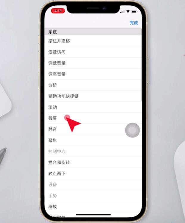 苹果12长截屏功能在哪里打开(9)