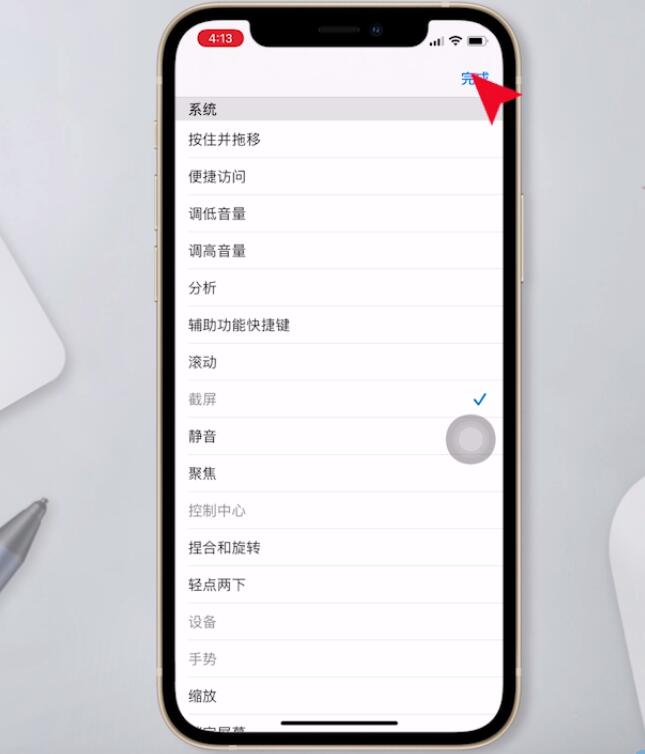 苹果12长截屏功能在哪里打开(10)