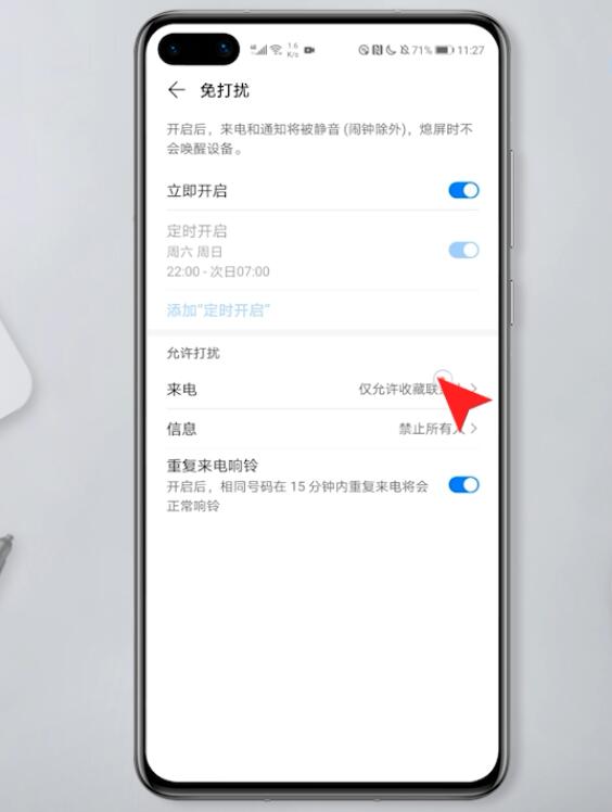 怎么设置禁止一切来电(4)