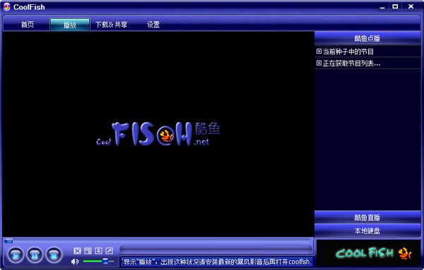 CoolFish(酷鱼视频)