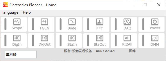 Electronics Pioneer(虚拟仪器上位机软件)