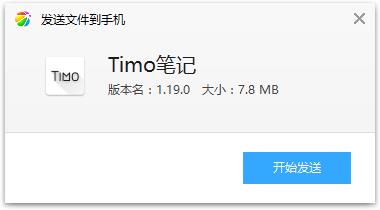 Timo笔记