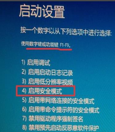 win10的安全模式怎么进(6)