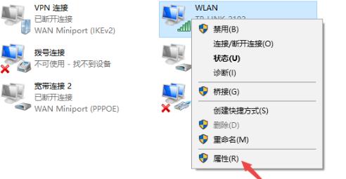 电脑无法连接到internet解决方法(4)