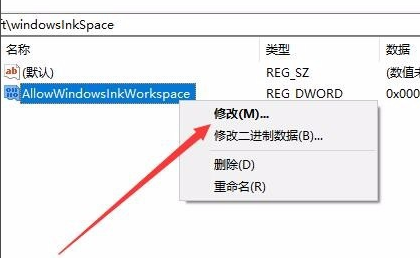 win10键盘按w弹出工作区怎么办(6)