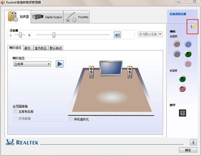 win7系统realtek高清晰音频管理器怎么设置