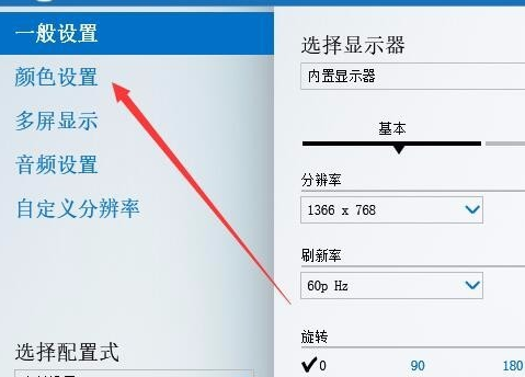 win10没有亮度调节选项怎么办(6)