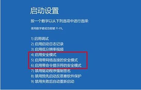 win10自动修复无法开机重置解决方法(2)