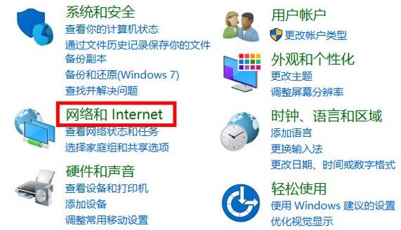 win10internet选项位置详情(2)