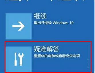 win10自动修复你的电脑未正确启动怎么办