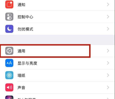 ios14软件信任设置方法(1)