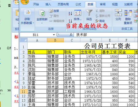 键盘切换窗口快捷键设置方法