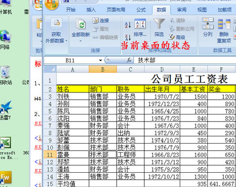 键盘切换窗口快捷键设置方法(3)