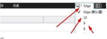 win10ie11怎么降到ie9(1)