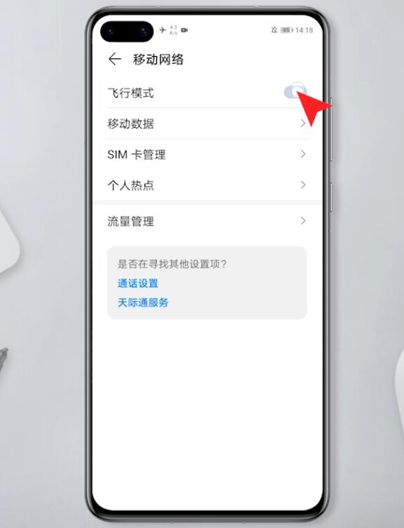 手机信号不好怎么回事(2)