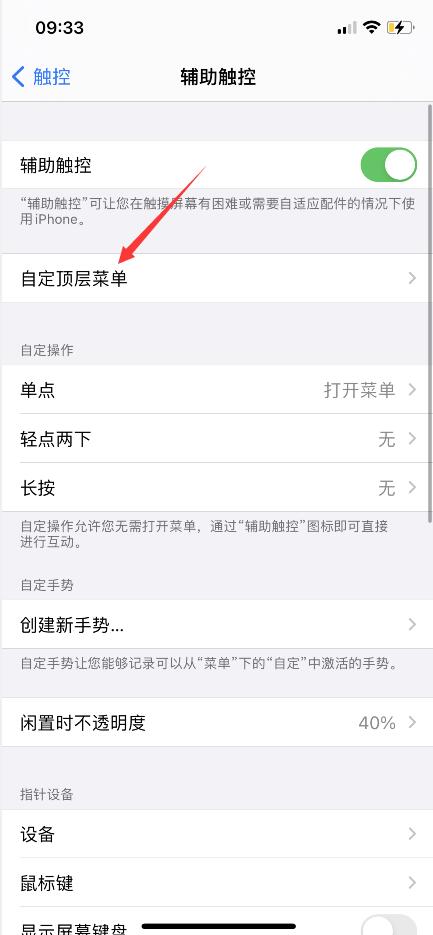 苹果手机截屏怎么截？(5)