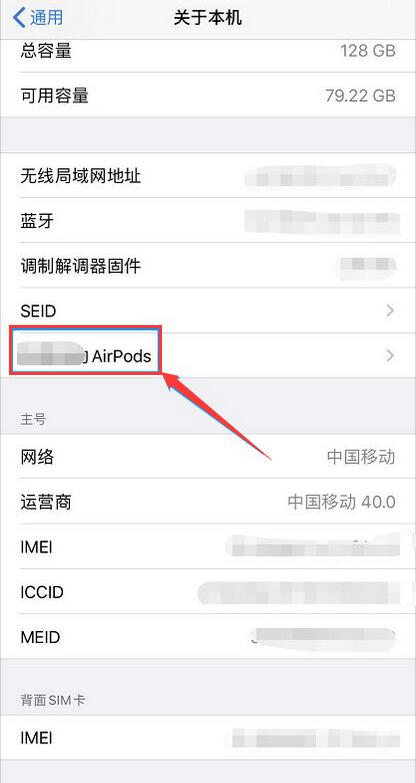 苹果耳机序列号怎么在官方查询(3)