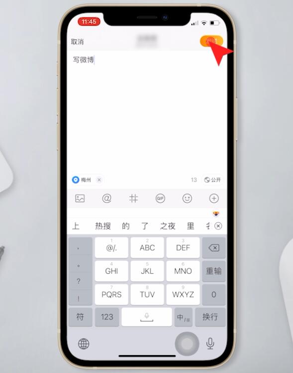 怎么写微博(4)