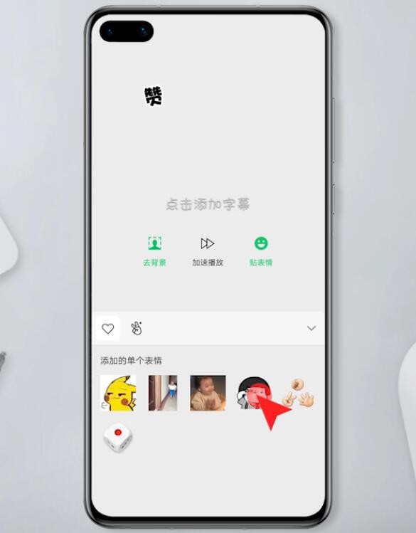 自制表情包怎么做(9)