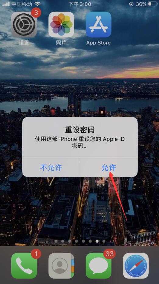 买新的苹果手机忘记id和密码