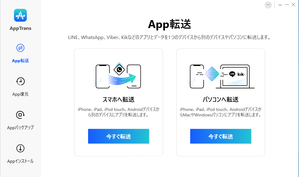 AppTrans Pro(苹果设备管理)