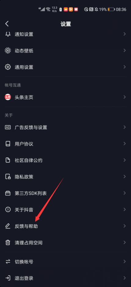 抖音已屏蔽的内容还在继续推怎么办？